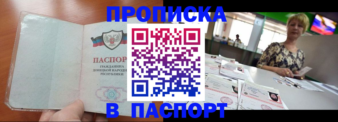прописка в квартире в Калининске