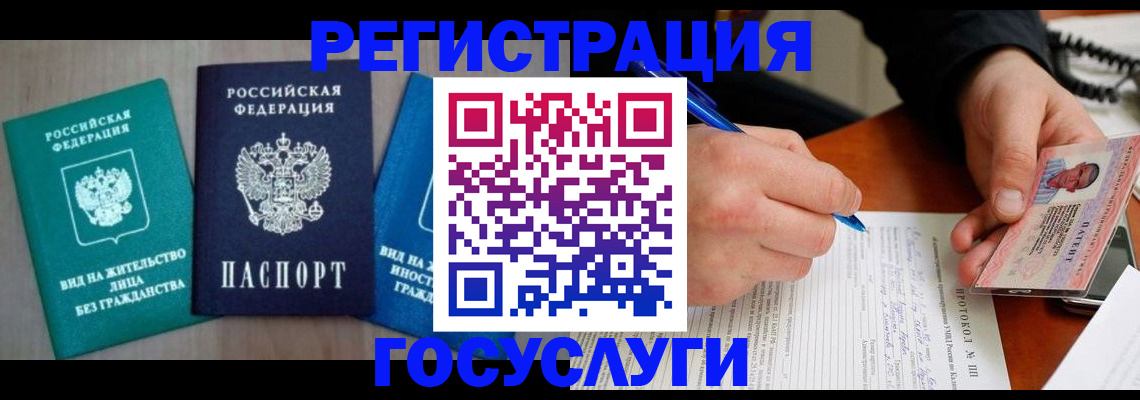 где прописаться в Калининске