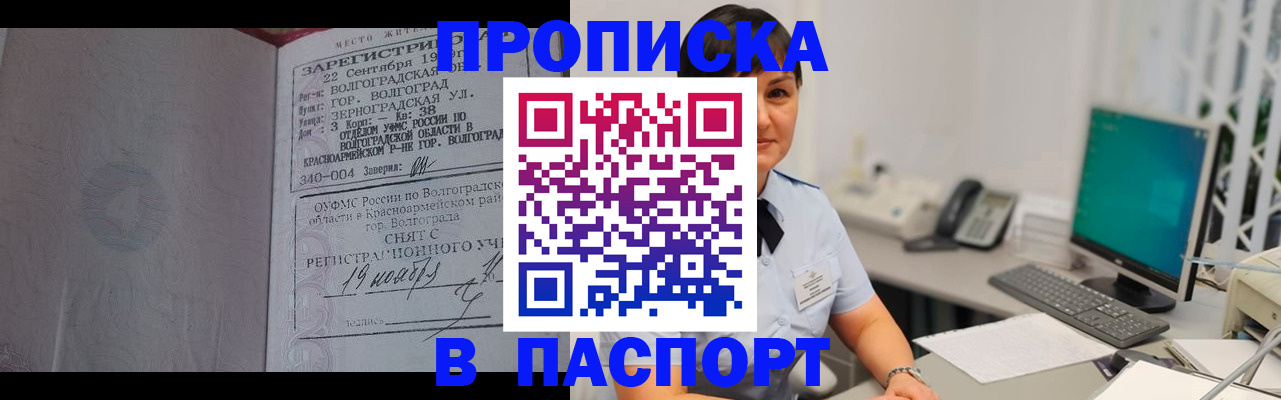 найти адрес прописки в Калининске