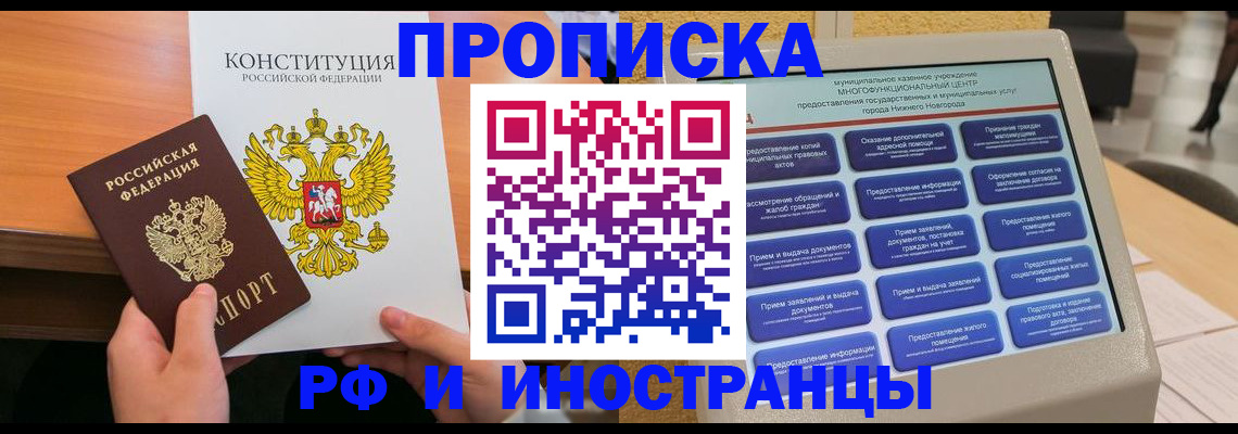 временная регистрация недорого в Калининске