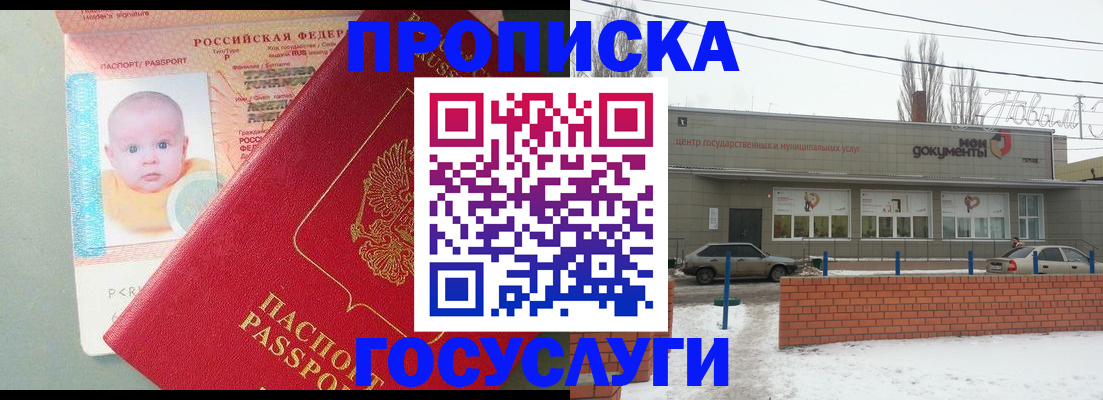временная регистрация собственник в Калининске