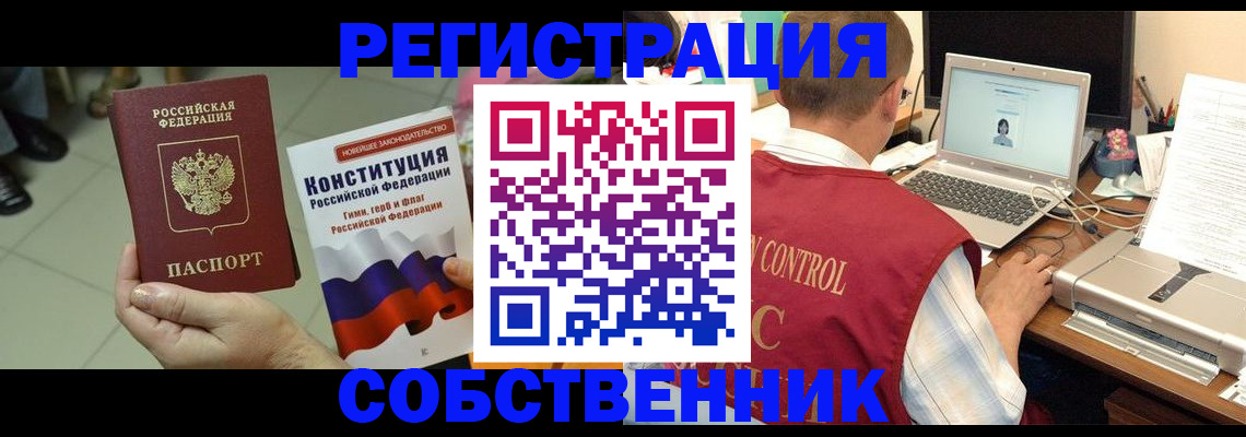 временная прописка в Калининске